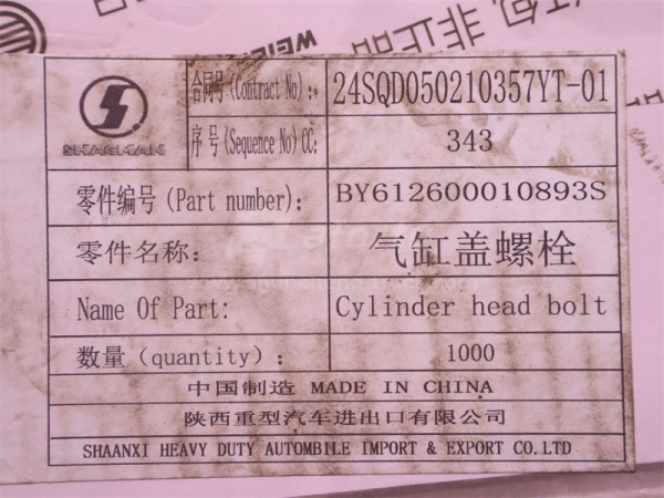 Шпилька 12*210*1.75 WEICHAI WP10.340E22/WP10.380E22/WP10.336E53 головки блока (оригинал)