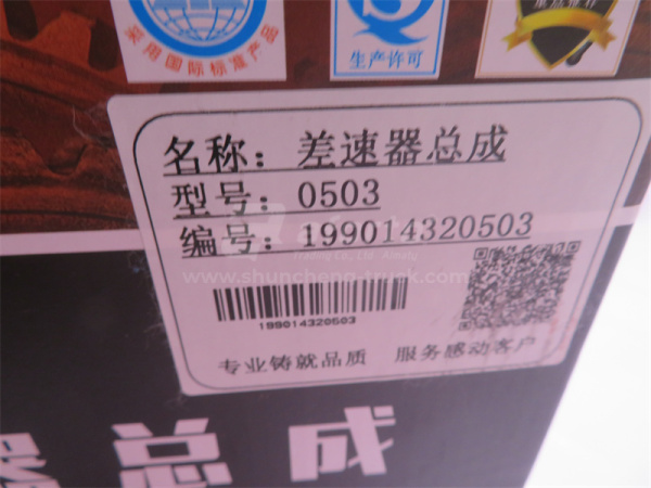 Дифференциал STEYR заднего моста в сборе 4.42/4.8