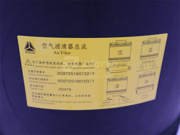 Картер фильтра воздушного HOW/FAW 2841 пластмассовый (оригинал)