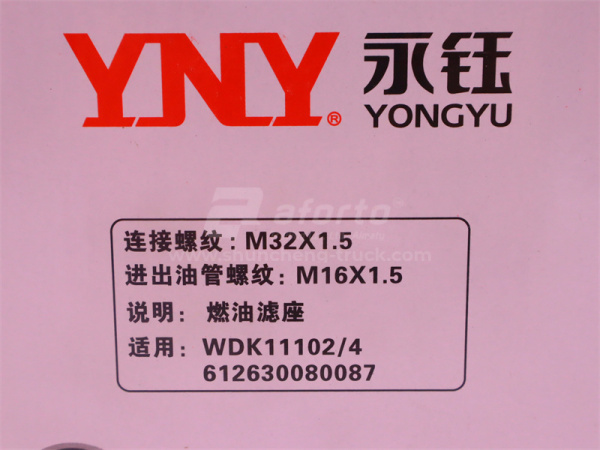 Кронштейн фильтра топливного SINOTRUK 0211