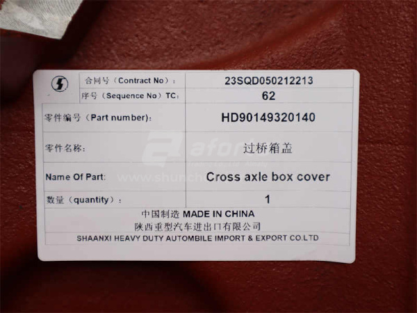 Крышка редуктора моста SHAANXI HANDE TGX среднего моста (оригинал)