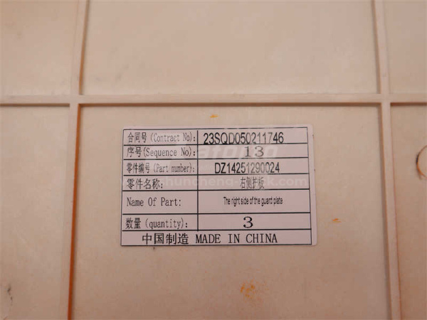 Крышка для наружного ящика инструментов SHAANXI X3000 самосвал желтый правая