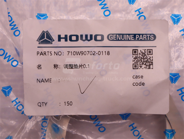 Шайба регулировочная SINOTRUK MCP16 бортового редуктора S=0.1 (оригинал)