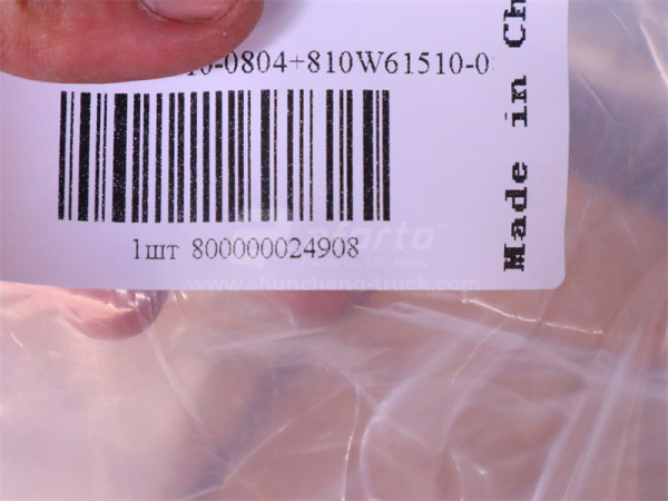 Щиток подножки SITRAK C7H низкий белый правой