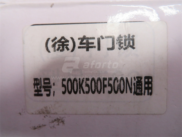 Замок двери кабины XCMG LW500F L + R в сборе