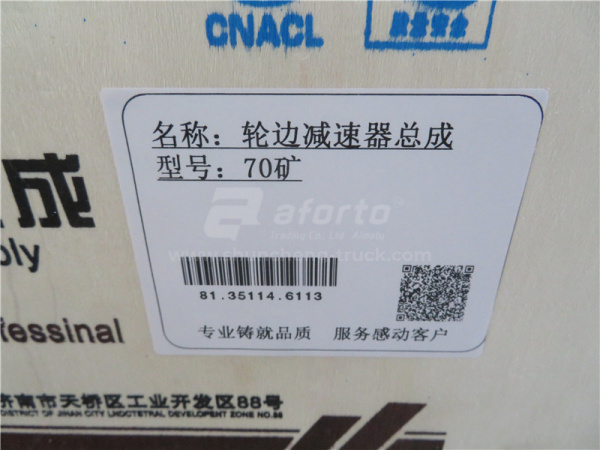 Редуктор бортовой в сборе HOWO 70T AC26