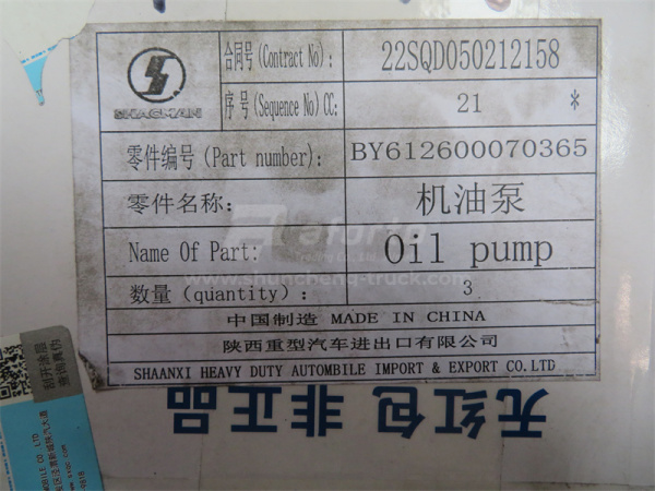 Насос масляный WD615 612600070365/0315/0270/0060 (оригинал)