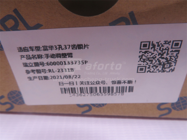 Трещётка тормозная полуприцепа Z = 37 Прицеп FUWA SORL