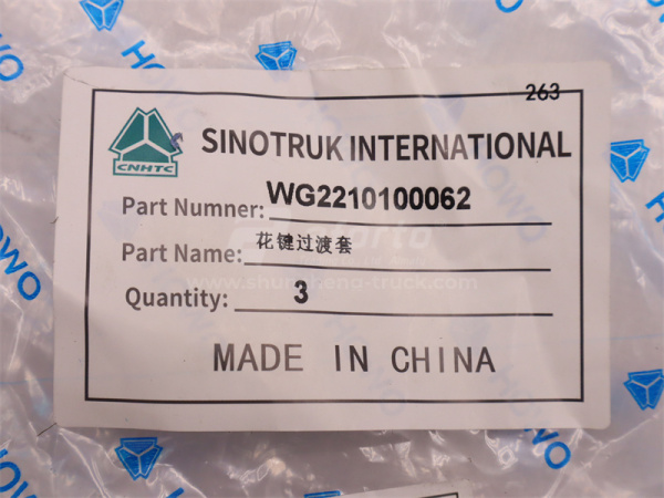 Шлицевая переходная втулка SINOTRUK HW19712 (оригинал)