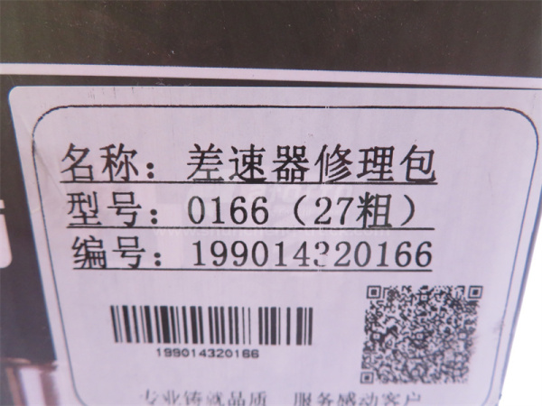 Ремкомплект дифференциала STEYR 27mm среднего моста межосевой