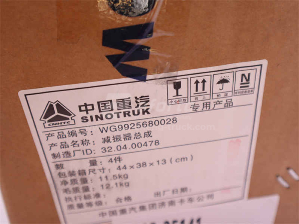 Амортизатор HOWO 2010 передний (оригинал)