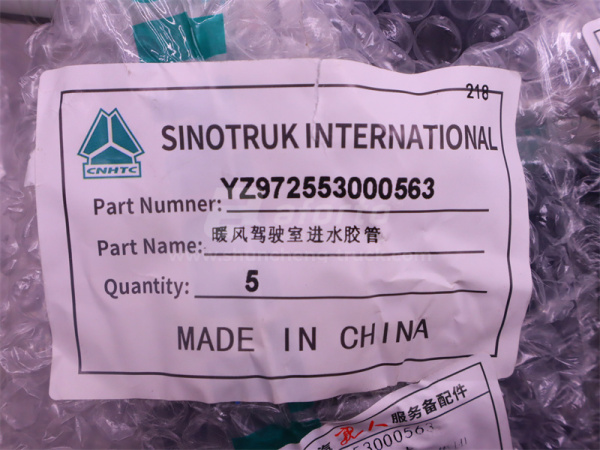 Шланг печки HOWO TX (оригинал)