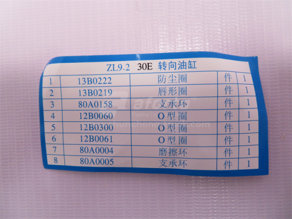 Ремкомплект цилиндра поворота LIUGONG ZL30E