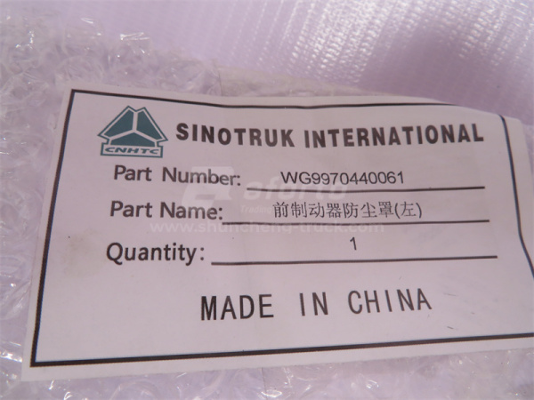 Кожух пылезащитный ступицы передней HOWO 70T левый (оригинал)