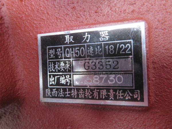 Коробка отбора мощности (для КПП FAST 9 скоростей насоса Hayward) 8 шлицов