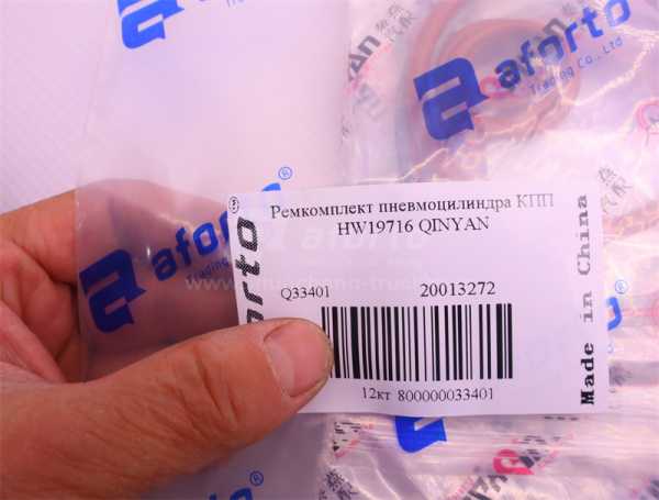 Ремкомплект пневмоцилиндра КПП HW19716 QINYAN