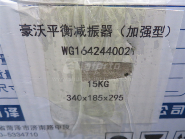 Амортизатор кабины HOWO/V7 задний поперечный усиленный HEZEYUJIE