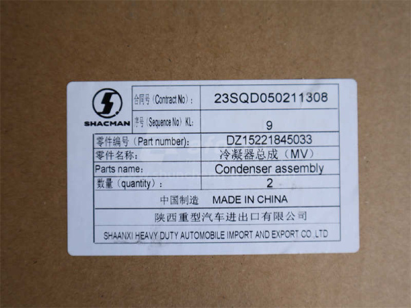 Радиатор кондиционера SHAANXI M3000 (оригинал)