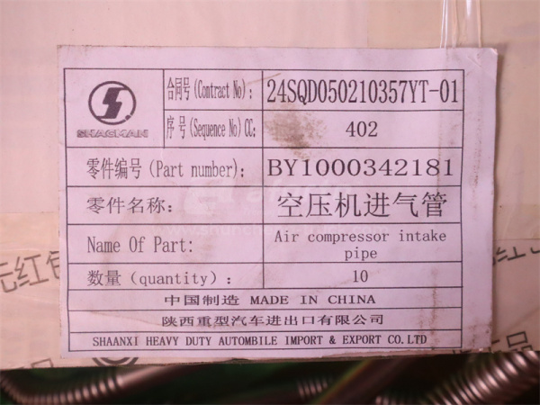 Трубка компрессор воздушный стальная WEICHAI WP10 (оригинал)