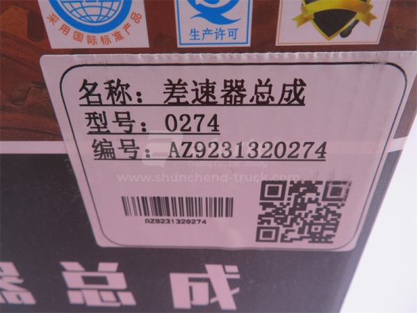 Дифференциал HOWO 2008 HC16 заднего моста в сборе 4.42/4.8