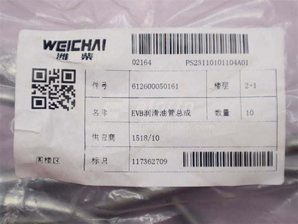 Шланг масляный турбины WD618 (оригинал)