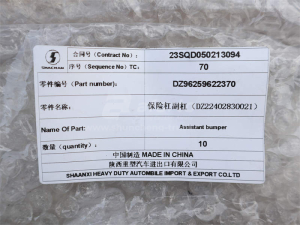 Бампер SHAANXI M3000 (нижняя часть) новая модель (оригинал)