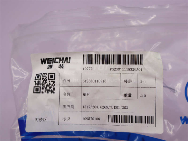 Прокладка турбины WP12 6 отверстий Ф85 (оригинал)