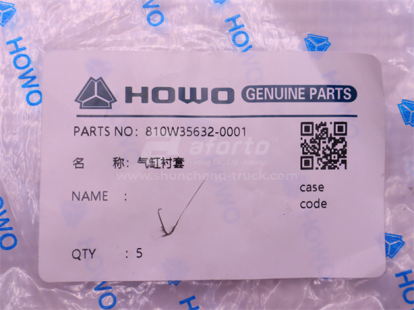 Втулка пневмоцилиндр блокировки дифференциалов среднего/заднего мостаSINOTRUK MCP16 (оригинал)