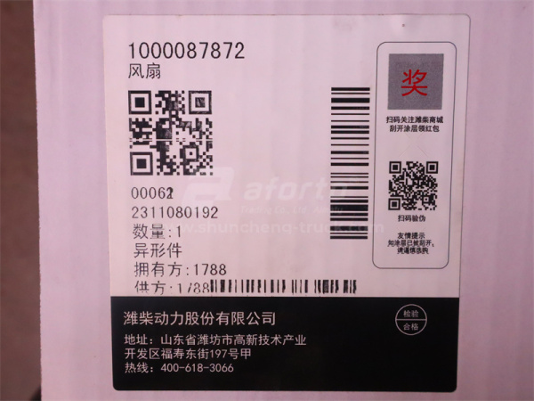 Крыльчатка вентилятора радиатора WP12.420E32 9 лопастей (оригинал)