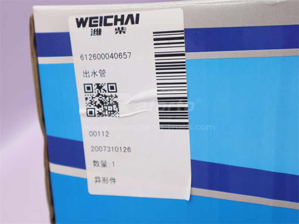 Труба подачи антифриза из ГБЦ WD618 (оригинал)