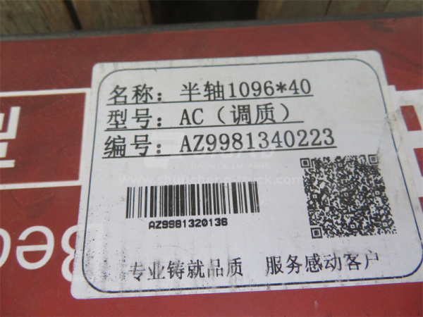 Полуось AC16 40 шлицов 1110mm (хорошее качество)