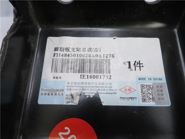 Кронштейн щиток подножки GTL нижней левой