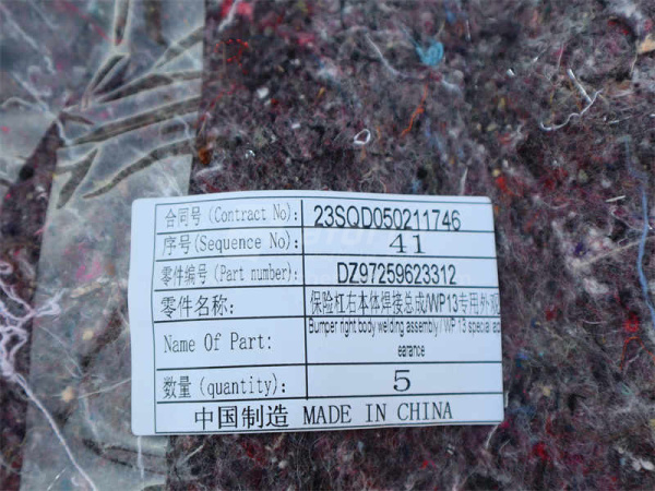 Бампер SHAANXI X3000 самосвал металлический желтый правая