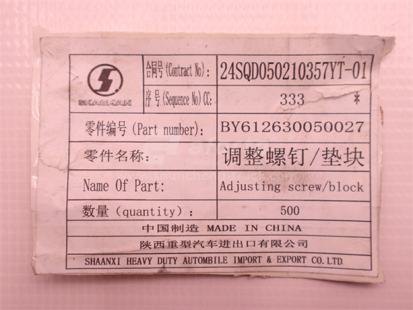 Винт 10*41*1.0 регулировки клапанов WP12/D12 (оригинал)