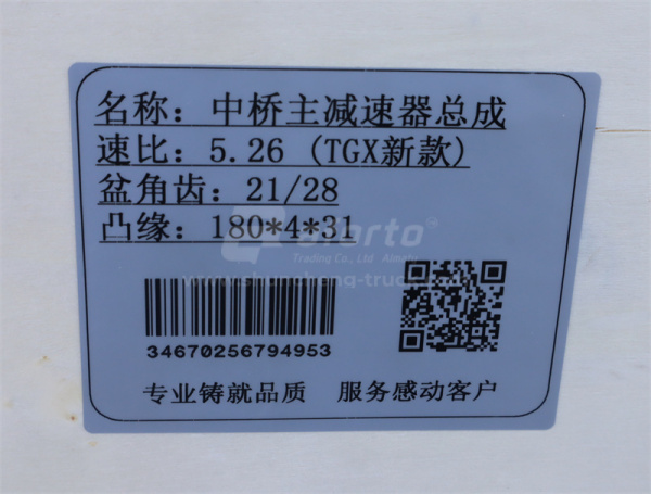 Редуктор моста в сборе среднего SHAANXI X3000 HANDE TGX (21:28) новая модель