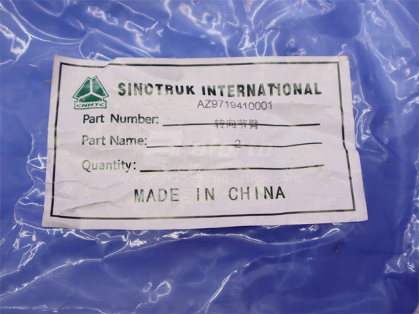 Рычаг поворотного кулака HOWO изогнутый (оригинал)