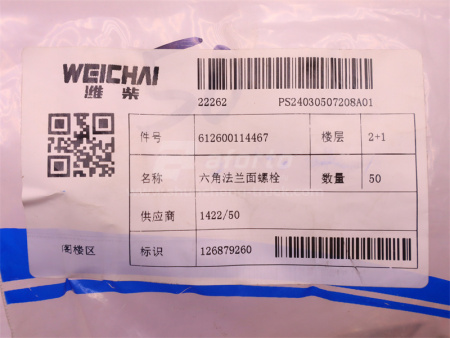 Болт с шляпкой 8*147*1.25 коллектора впускного WEICHAI WP12.420E32 (оригинал)