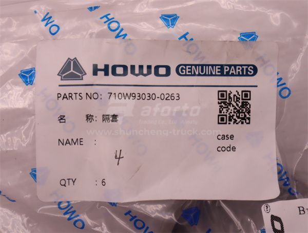 Втулка шестерня среднего моста ведомая SINOTRUK MCP16