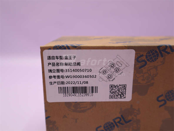 Цилиндр тормозной главный SINOTRUK JWZ SORL