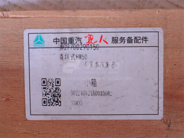 Коробка отбора мощности (для КПП HOWO) Z=8 (оригинал)