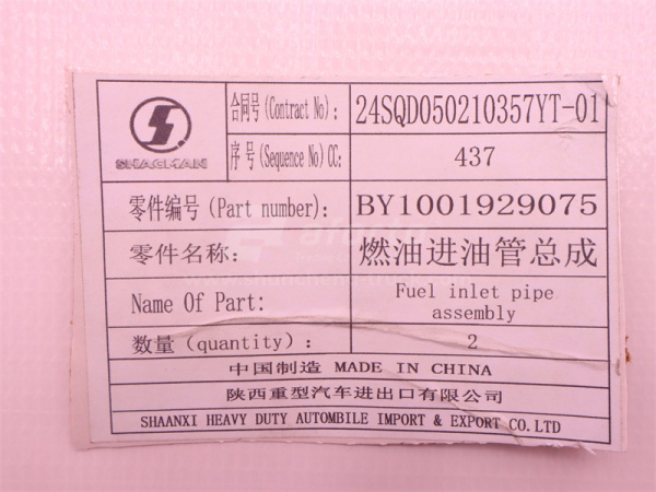 Трубка топливная стальная WP12.430E201 (оригинал)