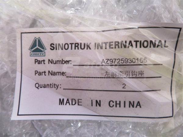 Гак буксирный  HOWO 0155 (оригинал)