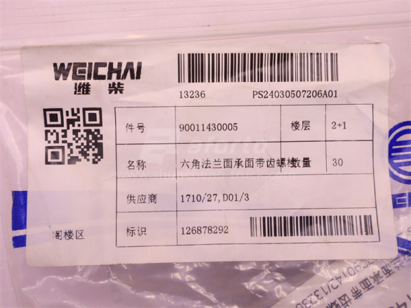 Болт с шляпкой 8*75*1.25 патрубок помпы WEICHAI WP12.380E32 (оригинал)