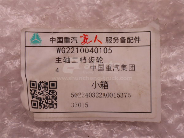 Шестерня КПП HW18709 промежуточного вала ведущая Z = 37 (оригинал)