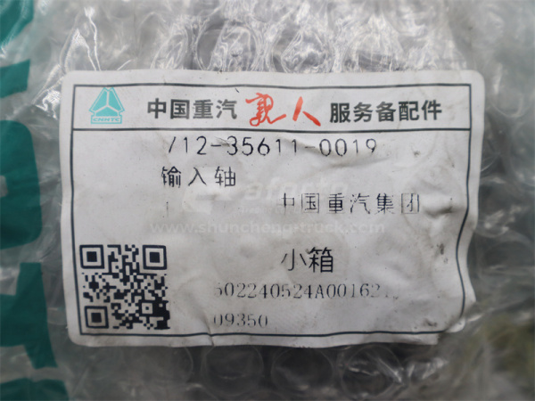 Вал среднего моста MCP16 входной Z =  (оригинал)