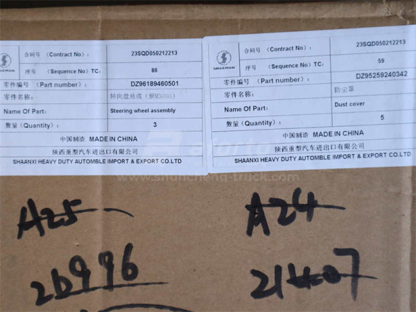 Руль SHAANXI M3000 0501 новая модель (оригинал)