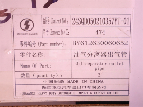 Патрубок маслоотделитель WEICHAI WP12