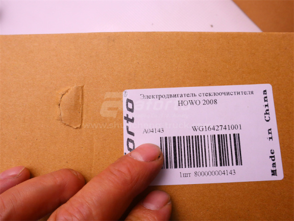 Электродвигатель стеклоочистителя HOWO 2008