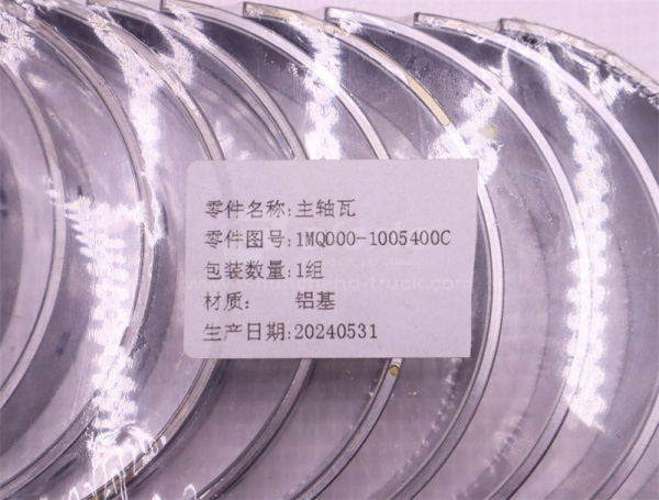 Вкладыши коренные YUCHAI YCD4T22T-105A (оригинал)