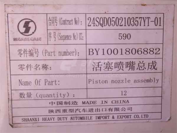 Форсунка масляная ДВС WP13 (оригинал)